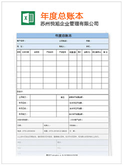 武乡记账报税